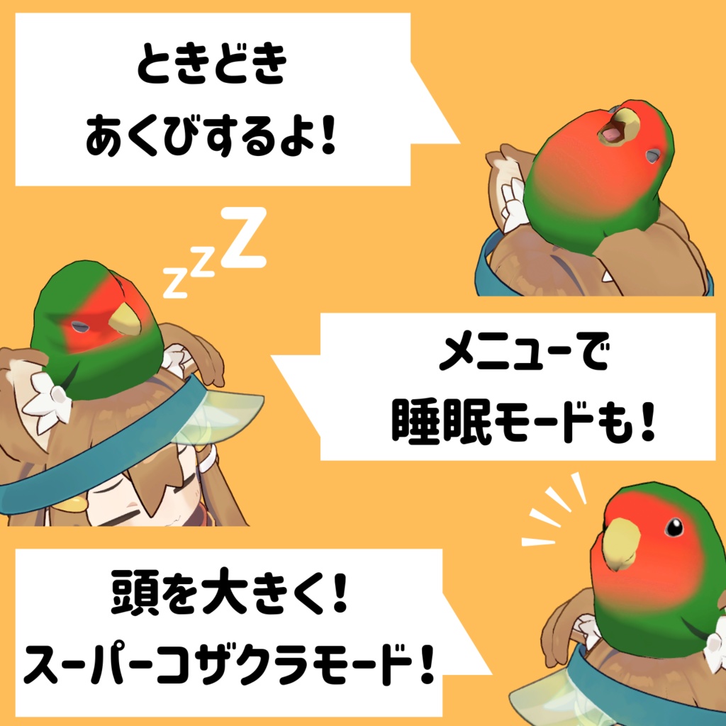 【頭のせペット】もちぷるコザクラ【MA対応】