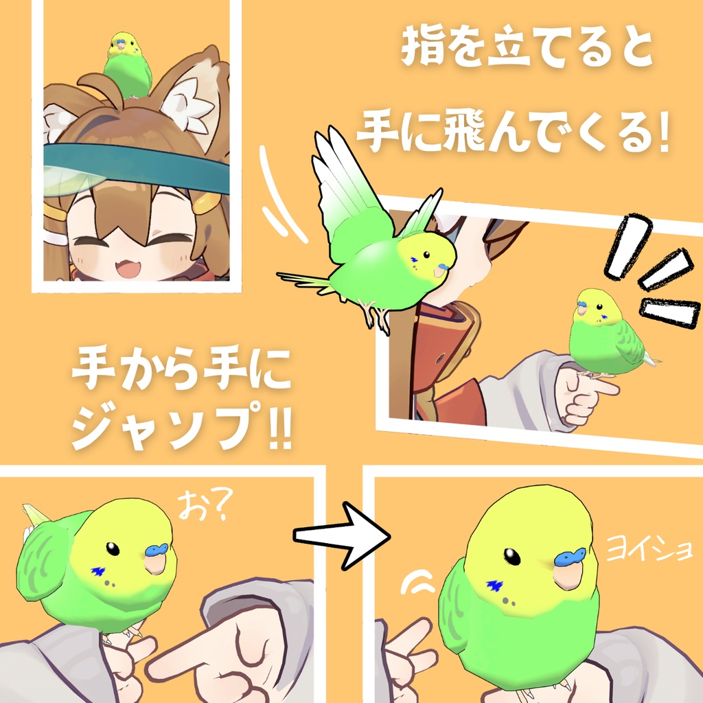 ペットのインコ【MA対応】