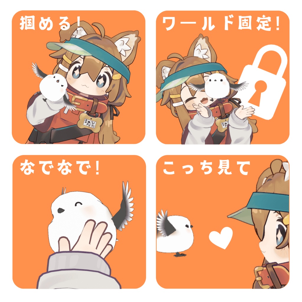 ★販売開始セール!(12/11まで)★【追従ペット】ついてくるシマエナガ【MA対応】