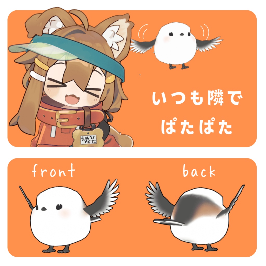 ★販売開始セール!(12/11まで)★【追従ペット】ついてくるシマエナガ【MA対応】