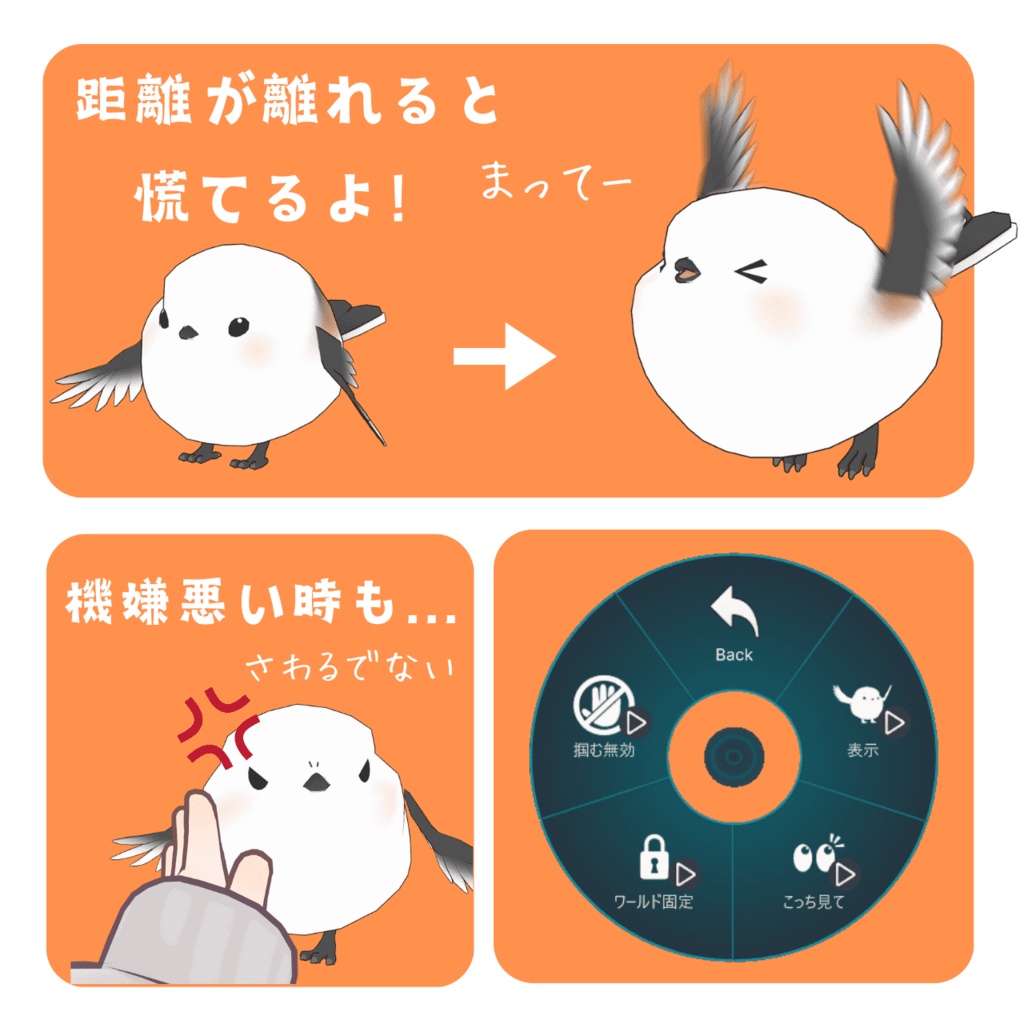 ★販売開始セール!(12/11まで)★【追従ペット】ついてくるシマエナガ【MA対応】