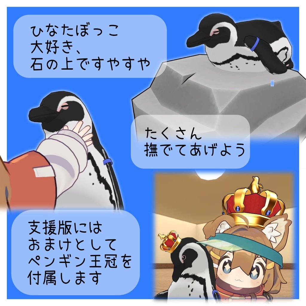 ★販売開始セール★【追従ペット】ペットのケープペンギン【MA対応】