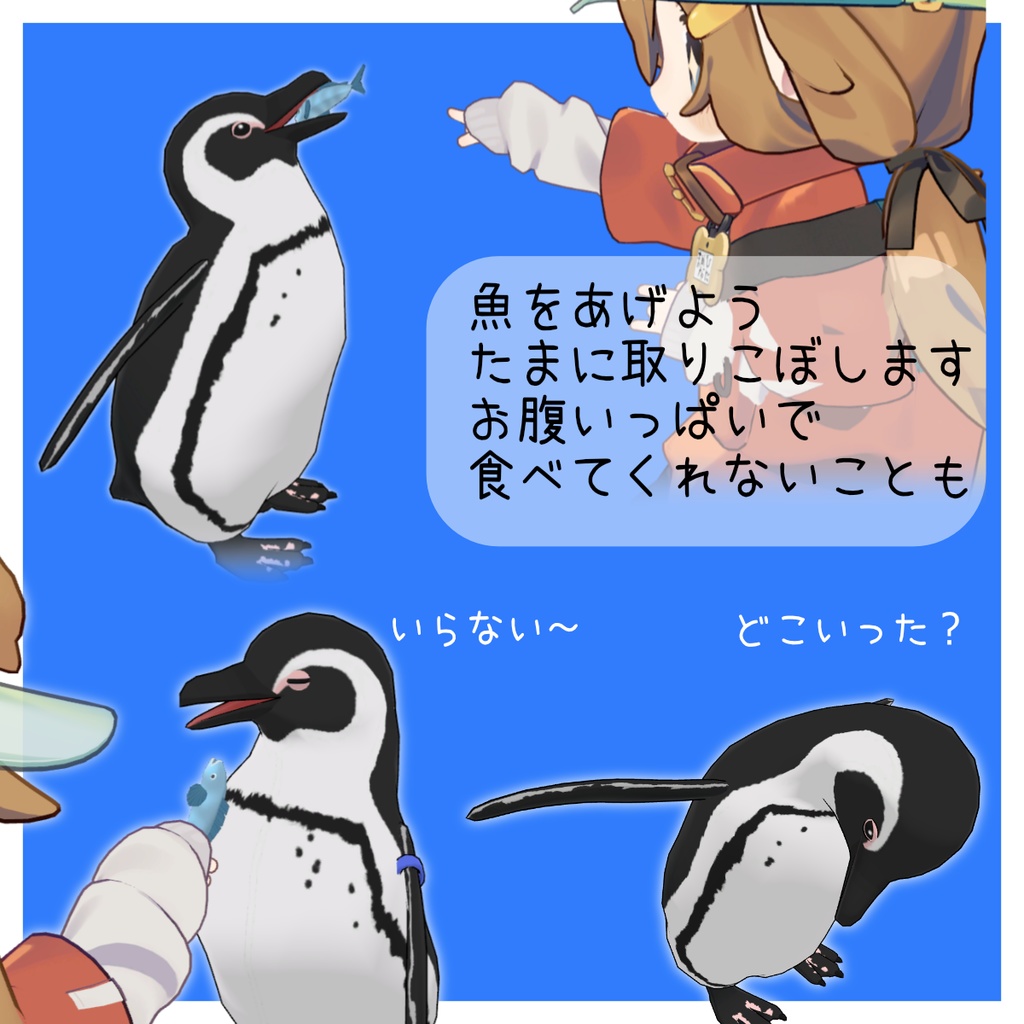 ★販売開始セール★【追従ペット】ペットのケープペンギン【MA対応】