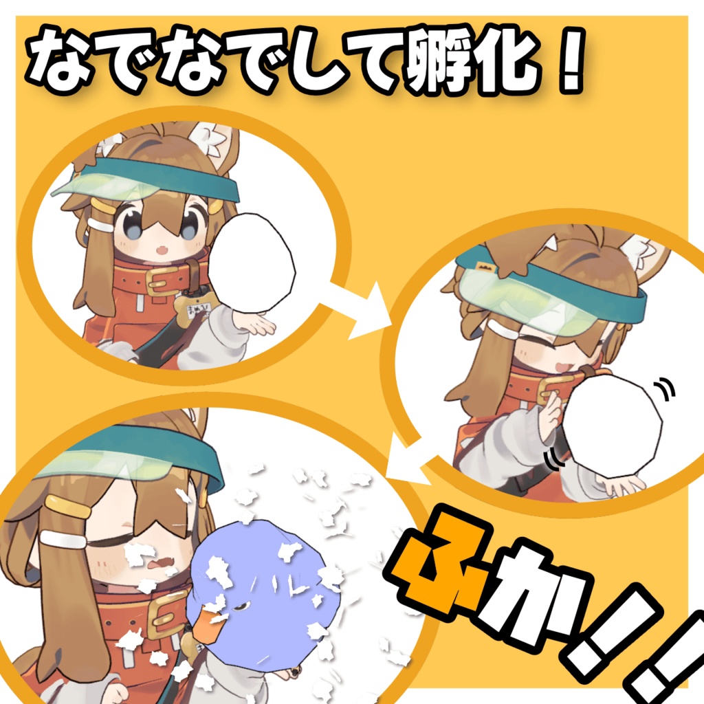 【追従ペット】ランダムぴよこ【MA対応】