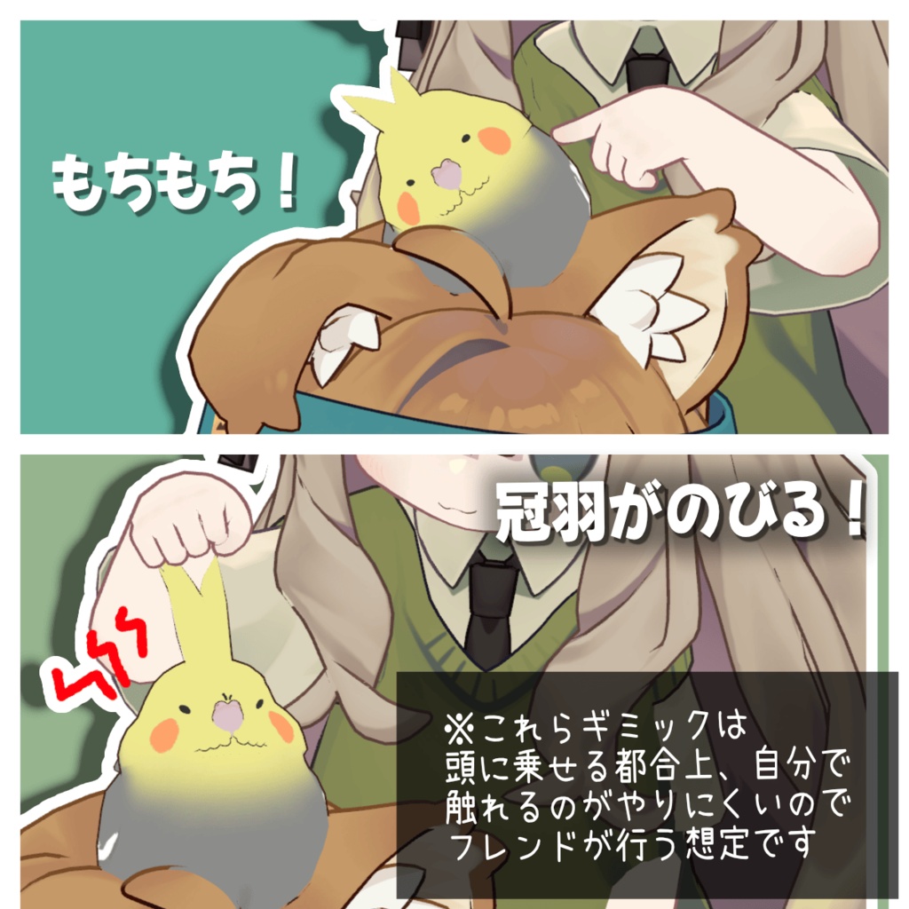 ★販売開始セール★【頭のせペット】もちぷるオカメ【MA対応】