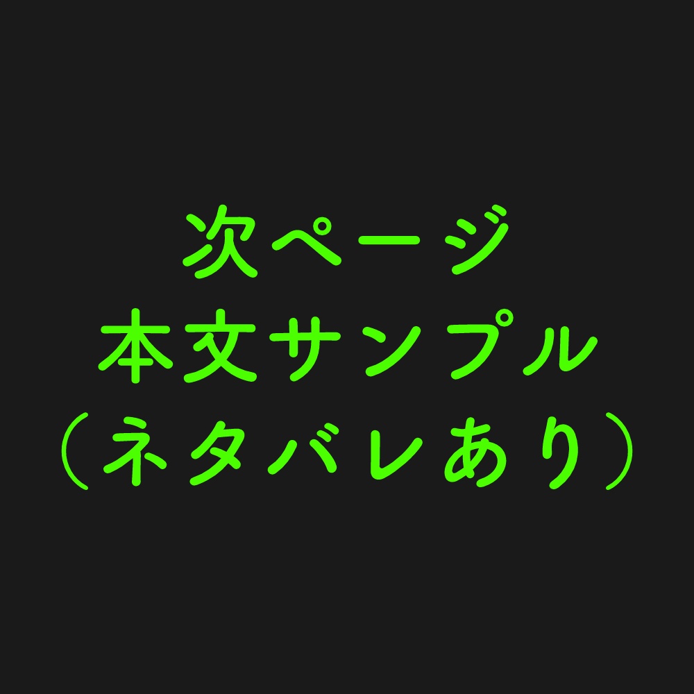 【CoC7/デルタグリーン】Acta est fabula, praise the king!【無料】