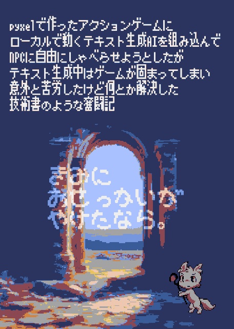 きみにおせっかいがやけたなら。