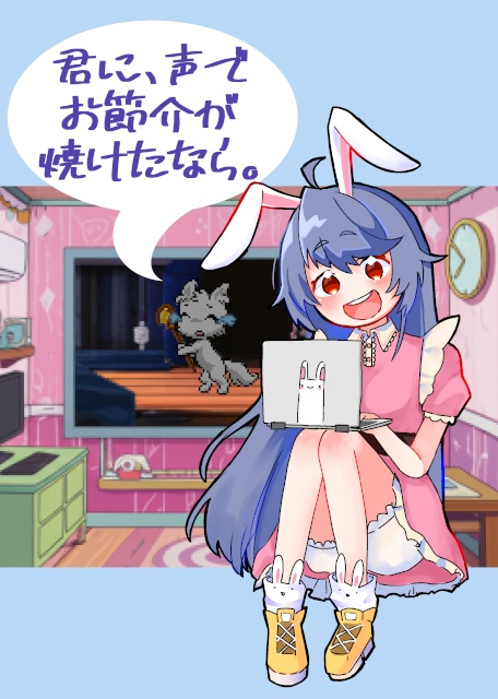 君に、声でお節介が焼けたなら。