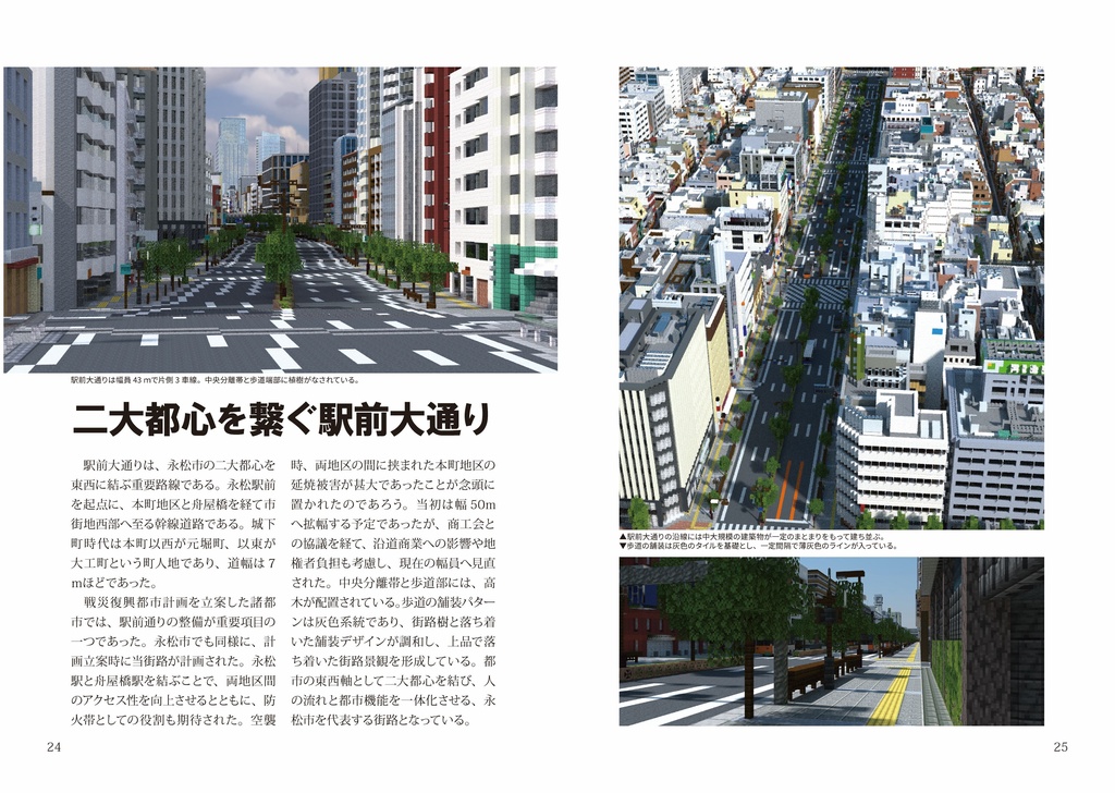 広報ながまつvol.3