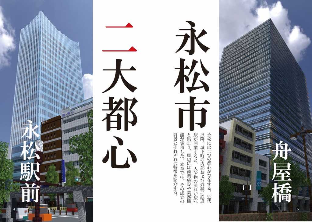 広報ながまつvol.3