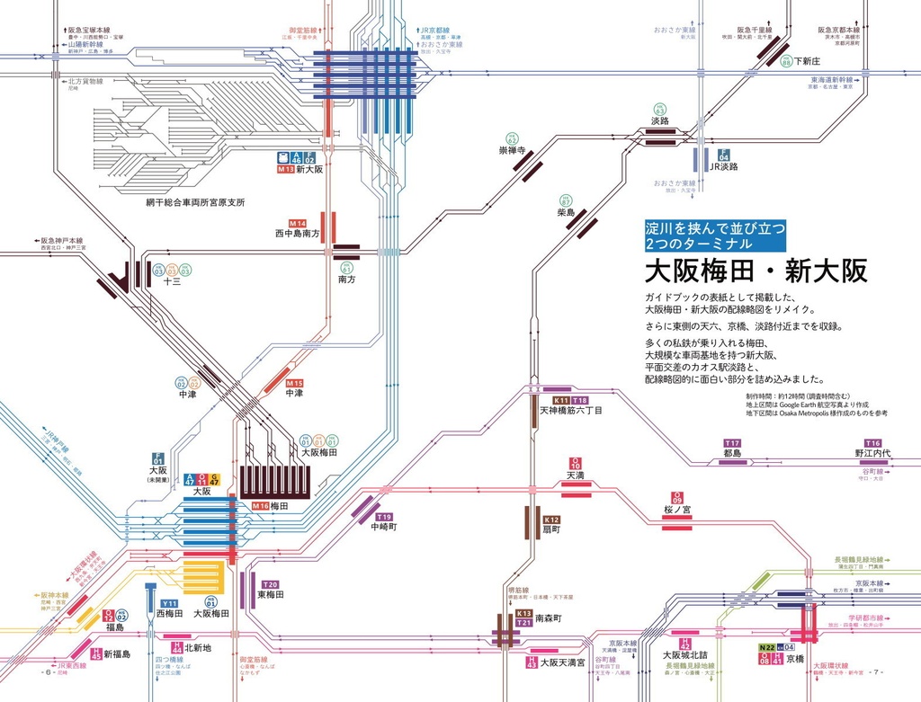 配線略図エディタ 作例集 Vol.1