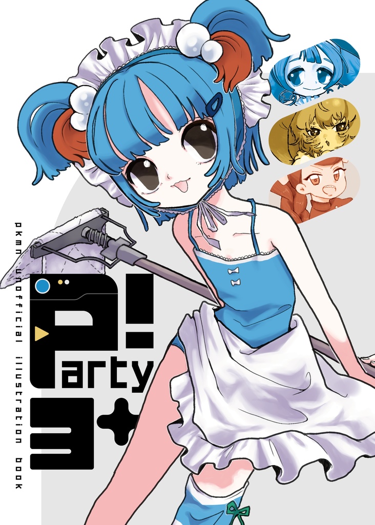 【ポケモン擬人化合同誌】 P!arty3＋ #c107