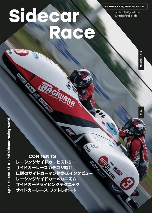 Sidecar Race