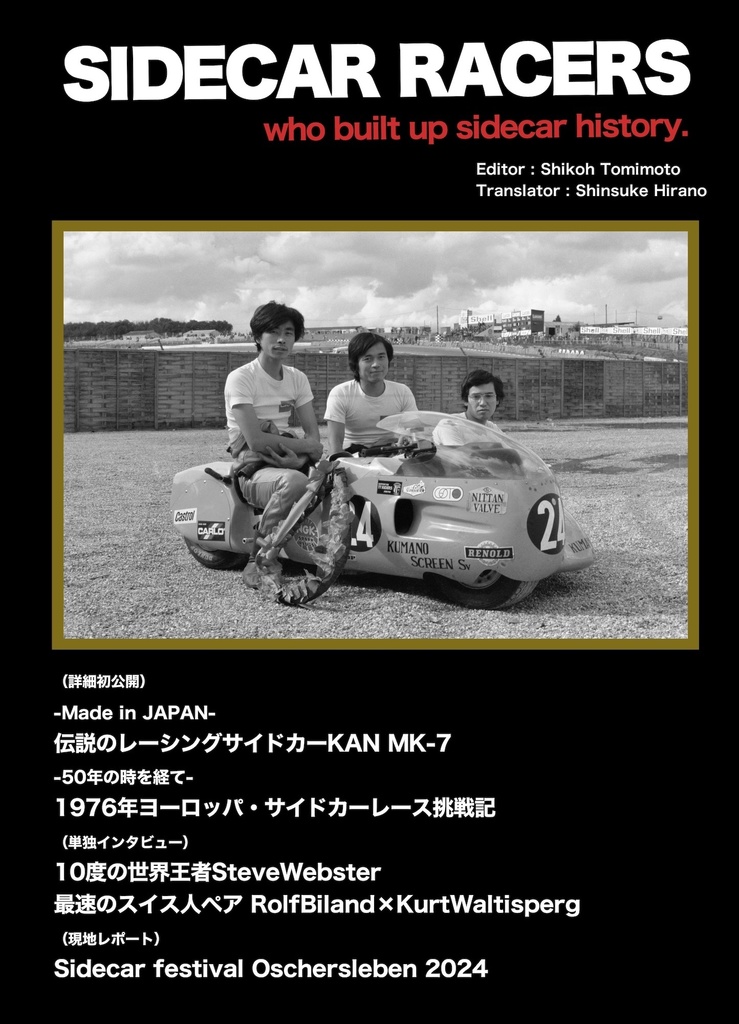 【10月後半から発送再開】SIDECAR RACERS -who built up sidecar history.-