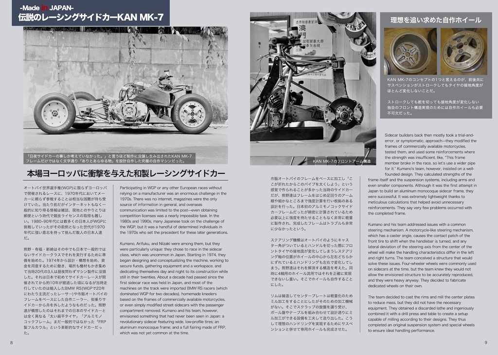 【10月後半から発送再開】SIDECAR RACERS -who built up sidecar history.-