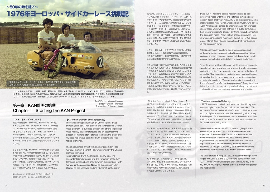 【10月後半から発送再開】SIDECAR RACERS -who built up sidecar history.-