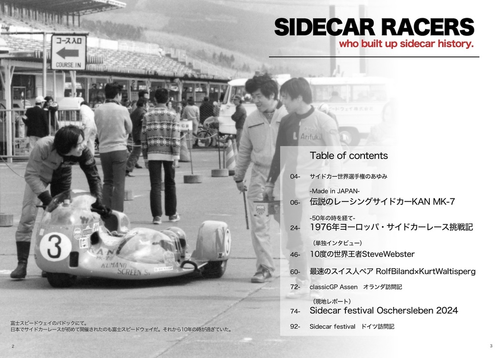【10月後半から発送再開】SIDECAR RACERS -who built up sidecar history.-