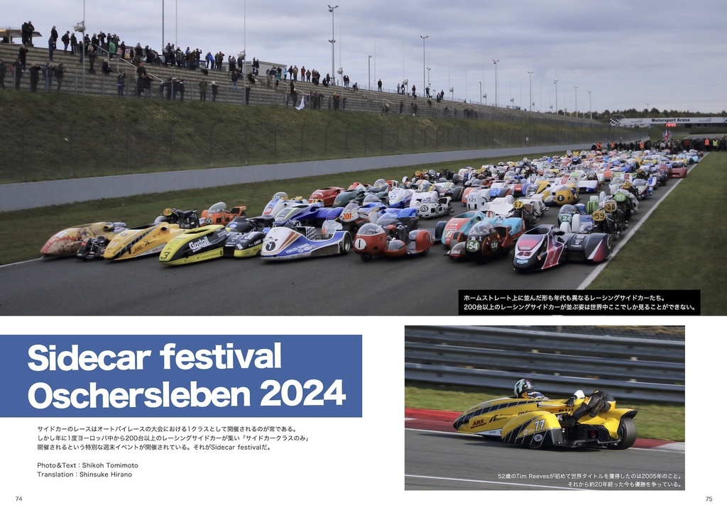 【10月後半から発送再開】SIDECAR RACERS -who built up sidecar history.-