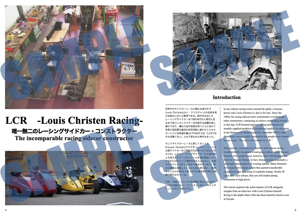予約【2026夏新刊】Louis Christen Racing -The incomparable racing sidecar constructor-
