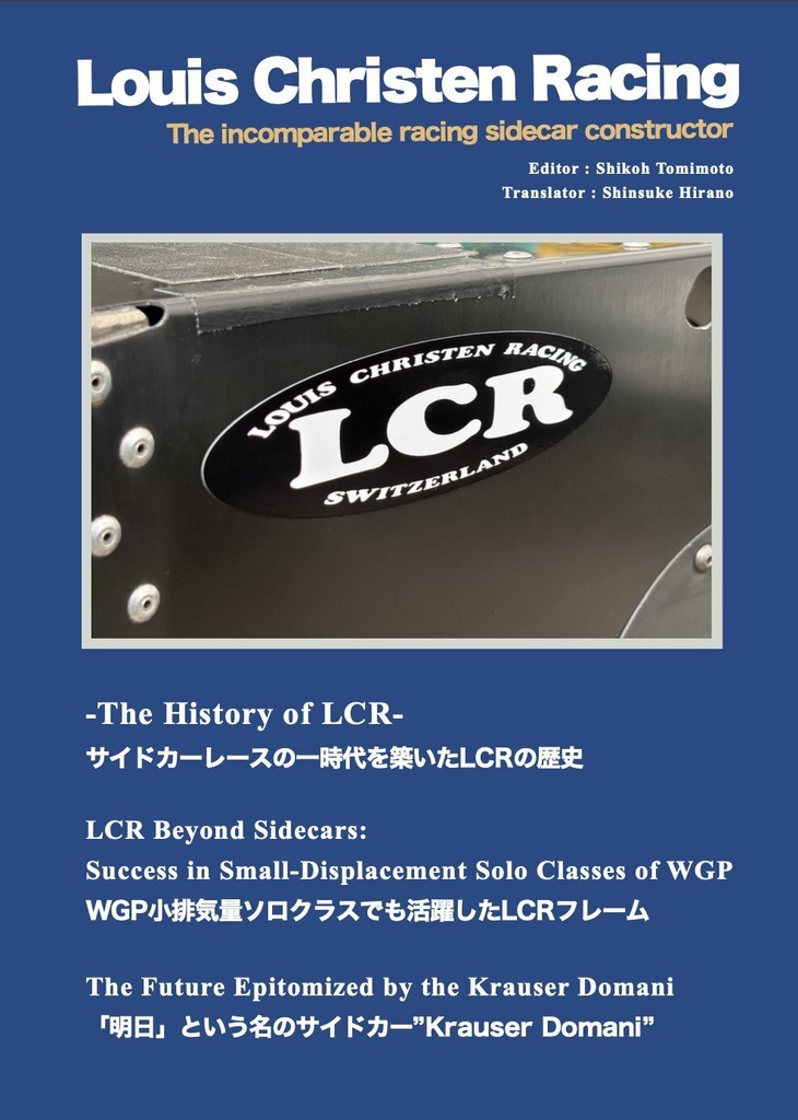 予約【2026夏新刊】Louis Christen Racing -The incomparable racing sidecar constructor-