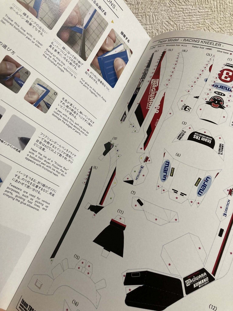 【限定】レーシングサイドカー ペーパークラフトキット