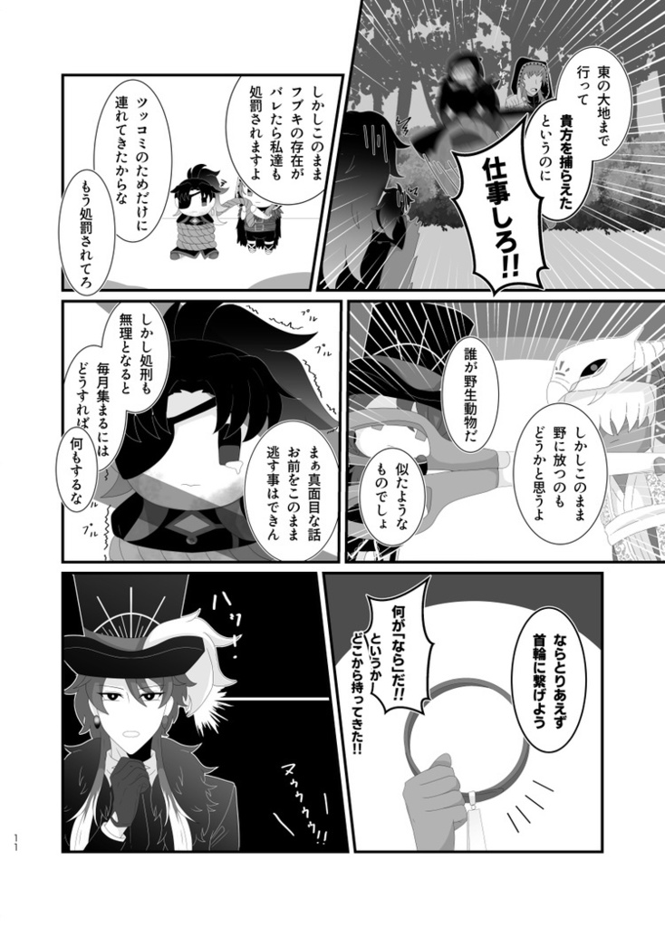 当主だって遊びたい!!