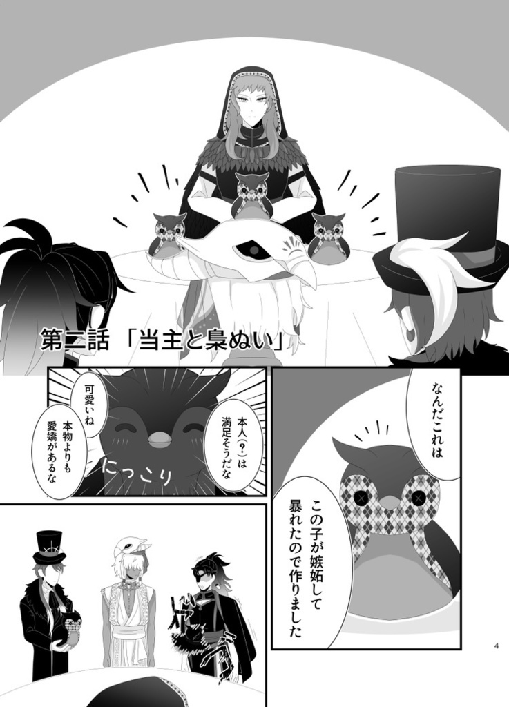 当主だって遊びたい!!