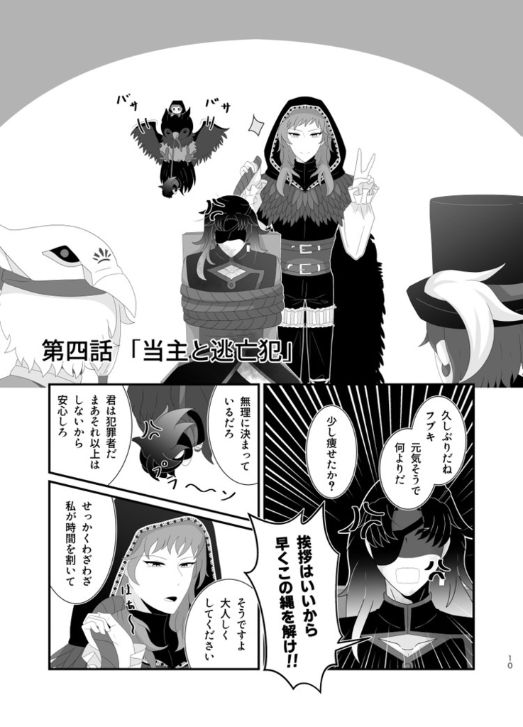 当主だって遊びたい!!