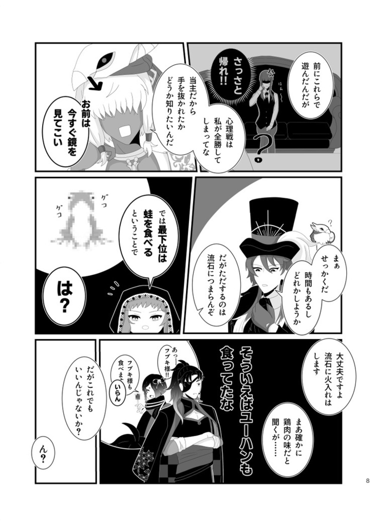 当主だって遊びたい!!