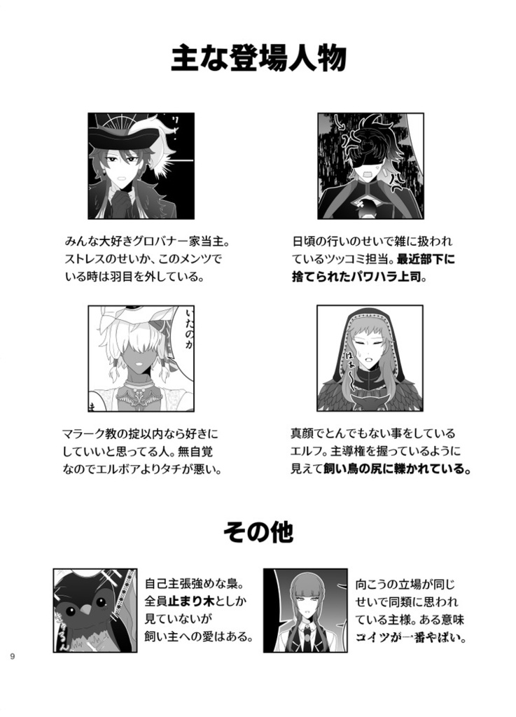 当主だって遊びたい!!