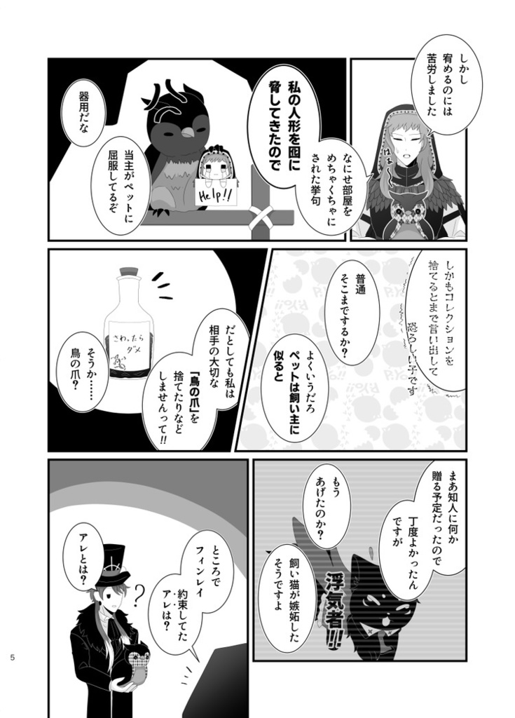 当主だって遊びたい!!