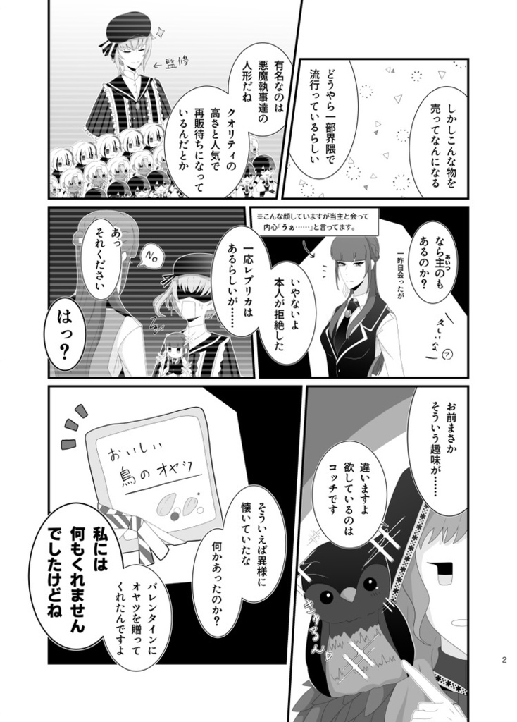 当主だって遊びたい!!