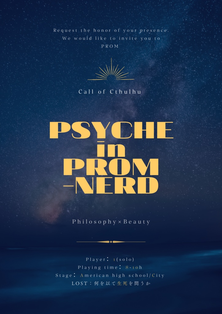 CoC】PSYCHE in PROM-NERD - きゅうすの粗茶 - BOOTH