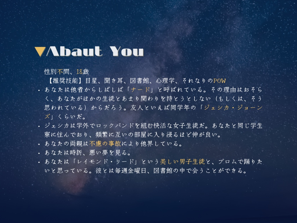 【CoC6th】PSYCHE in PROM-NERD