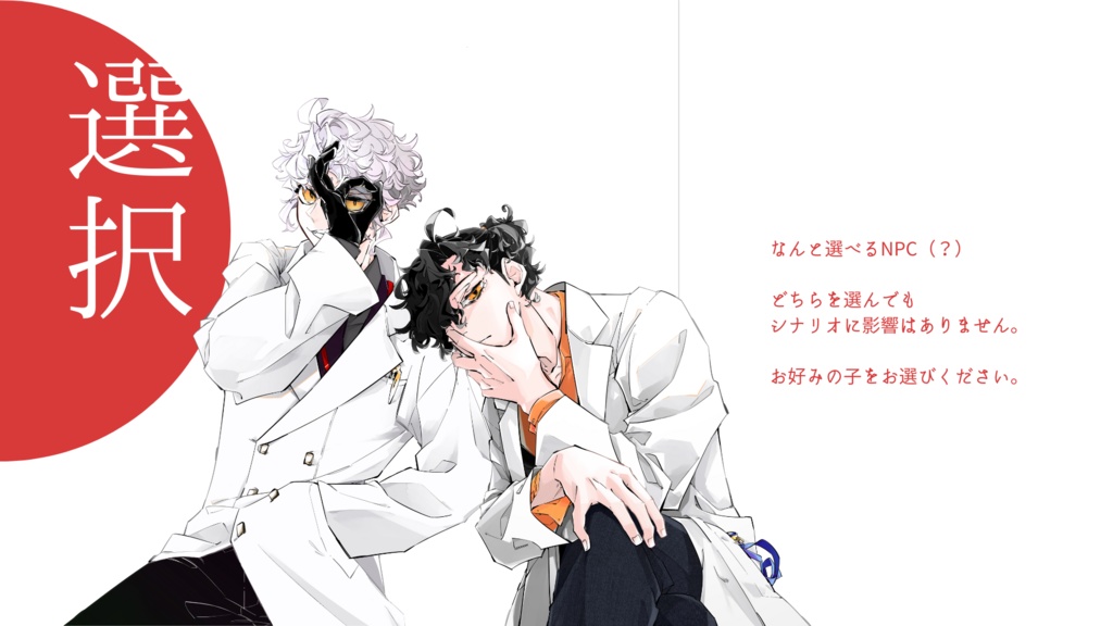 【CoC6th】ちょっと痛いのガマンして【SPLL:E119072】