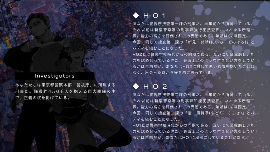 【CoC6th】新宿マザーグース