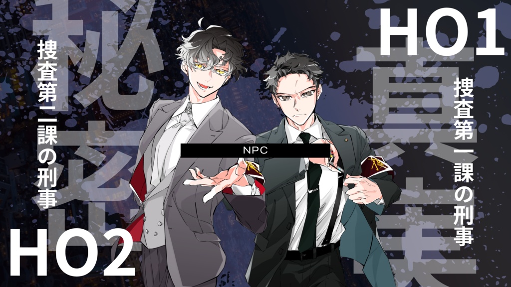 【CoC6th】新宿マザーグース