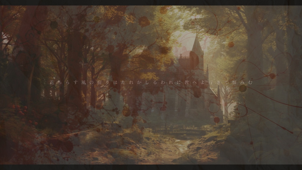 【CoC6th】Dear, dear, Forget me not