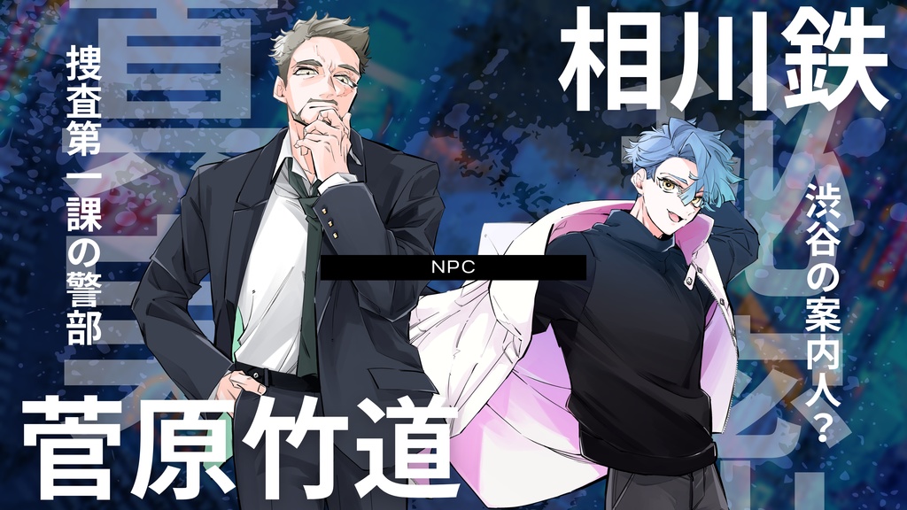 【CoC6th】渋谷ジャムコネクト