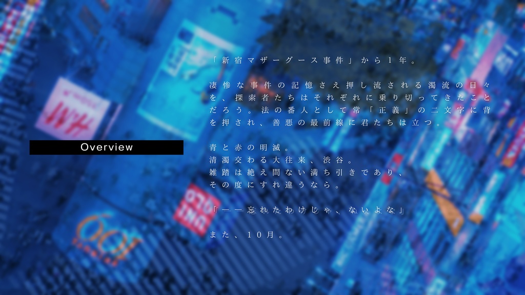 【CoC6th】渋谷ジャムコネクト