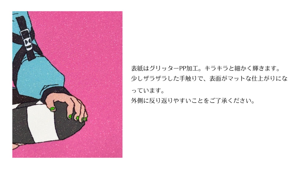 【FF14】カディシュのミラプリコレクション