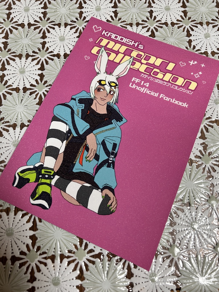 【FF14】カディシュのミラプリコレクション