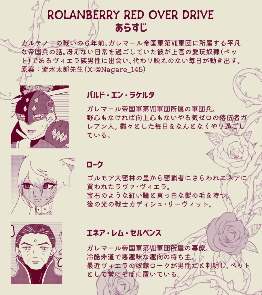 ROLANBERRY RED OVER DRIVE