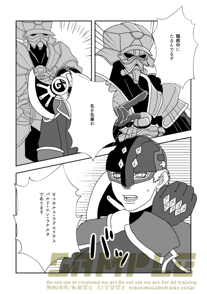 ROLANBERRY RED OVER DRIVE