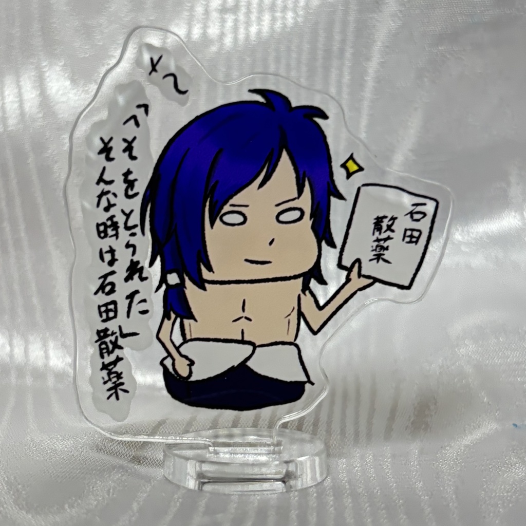 おへそとられたシリーズ アクリルフィギュア