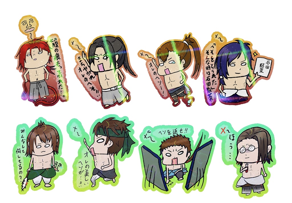 おへそとられたシリーズ ステッカー8種セット