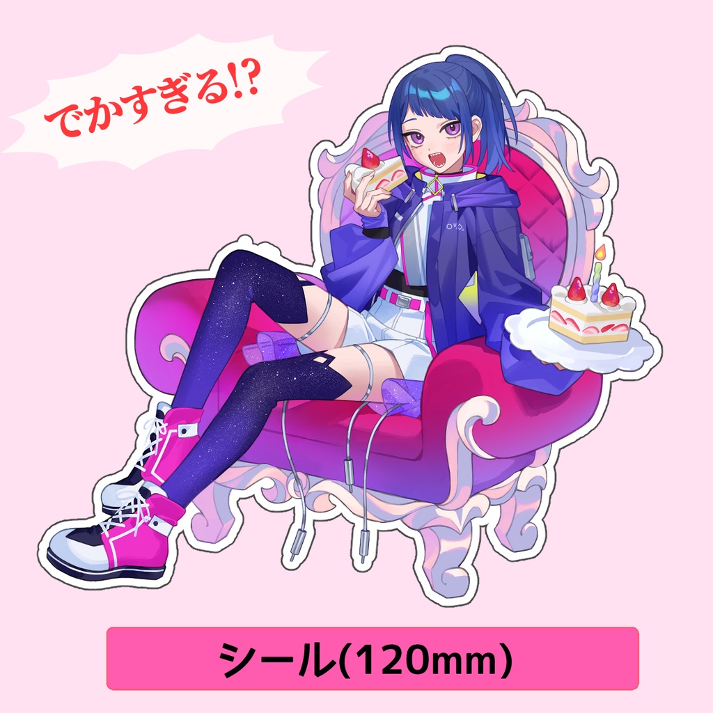 2025誕生日記念グッズ