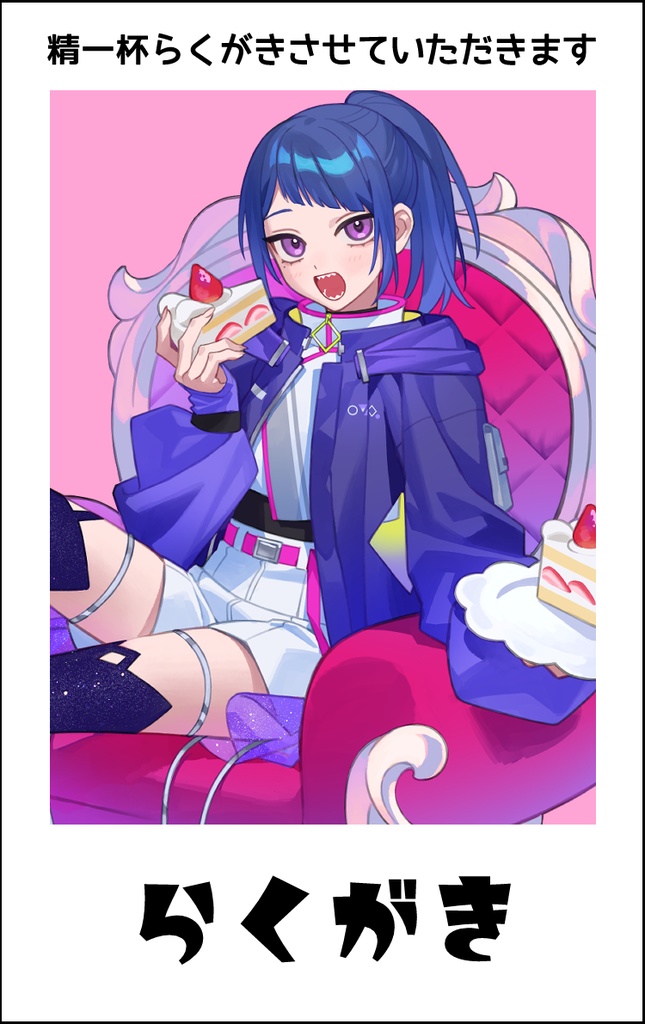 2025誕生日記念グッズ