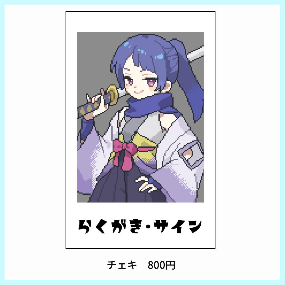 4周年記念グッズ