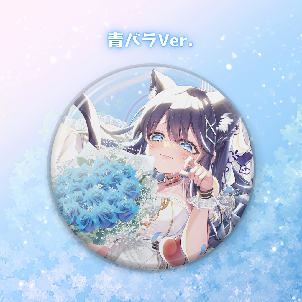 じろた3.5周年記念グッズ💎